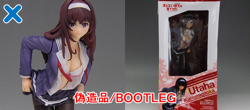 偽造品(海賊版)情報:グッドスマイルカンパニー製「霞ヶ丘詩羽」